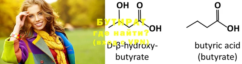 ссылка на мегу ТОР  купить   Нытва  Бутират BDO 