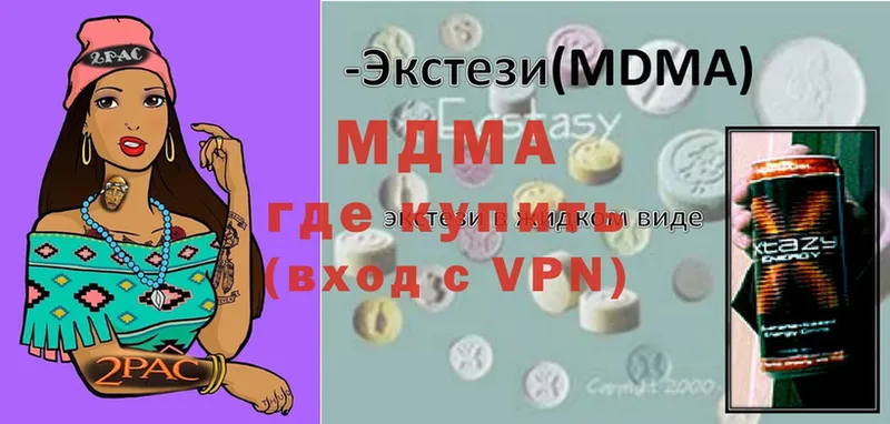 МДМА crystal  дарнет шоп  Нытва 